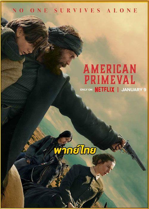 American Primeval (2025) อเมริกาแดนเถื่อน