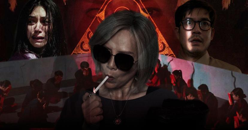 บ้านเช่า บูชายัญ (2023)