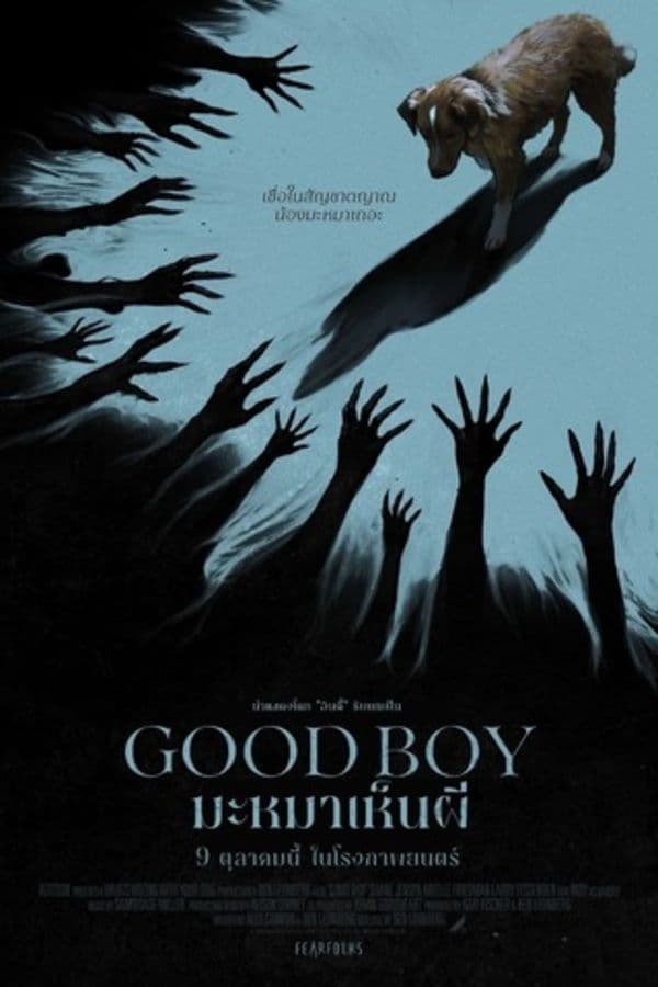Goodboy-2025.jpg