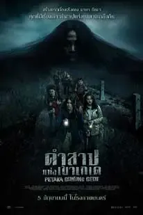 Haunting-of-Mount-Gede-2025-1.webp