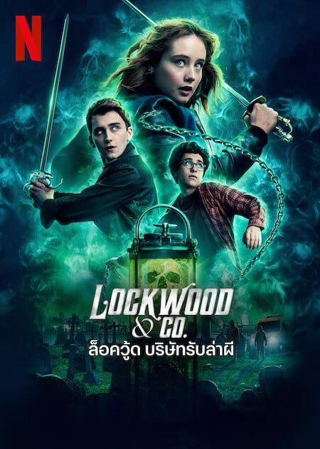 Lockwood & Co. (2023) ล็อควู้ด บริษัทรับล่าผี