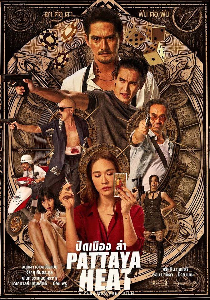 PATTAYA HEAT (2024) ปิดเมืองล่า