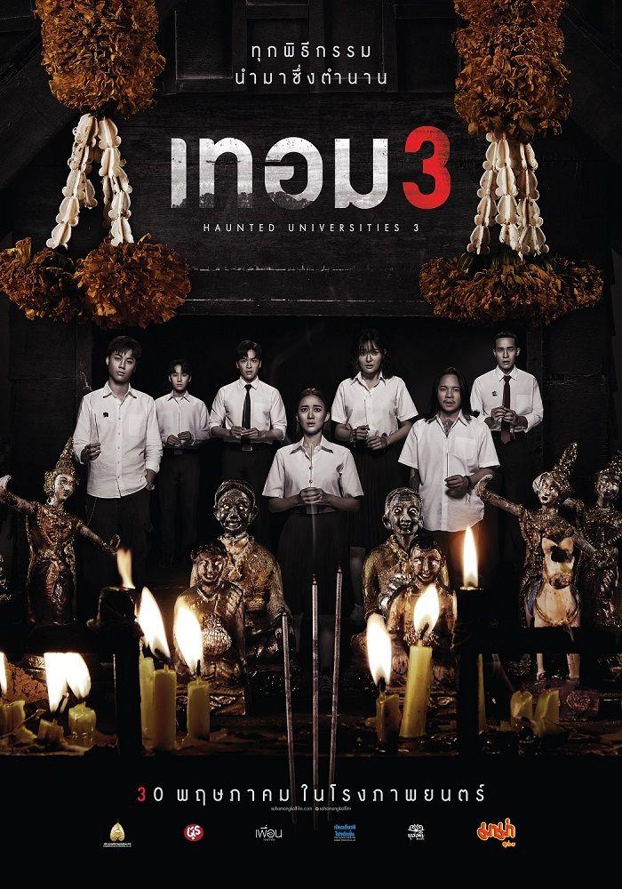 Term-3-Haunted-Universities-3-Theme-Poster.jpg