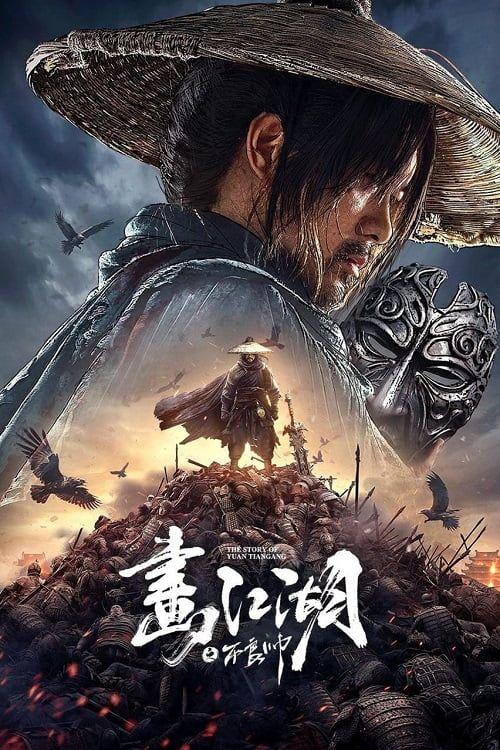 The-Story-of-Yuan-Tiangang-2024.jpg
