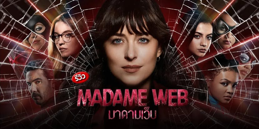 Madame-Web.webp